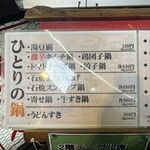 大阪あべの赤のれん - 