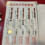 大阪あべの赤のれん - 