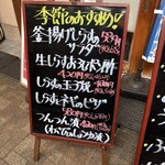 大阪あべの赤のれん - 