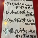 大阪あべの赤のれん - 