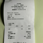 大阪あべの赤のれん - 