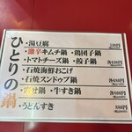 大阪あべの赤のれん - 