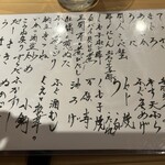 酒処 てらやま - 