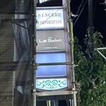 バー ル・サロン - 