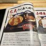 うに専門店世壱屋 - 