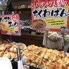 どんぐり 大通店