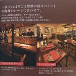 sangria - パンフレット（2024年11月23日撮影）