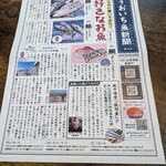 うおいちマーケット - 