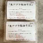 麺道 ひとひら - 