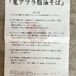 麺道 ひとひら - 