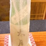 日本料理 太月 - 太月