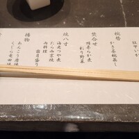 魚や市 はなれ - 