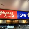 博多らーめん ShinShin KITTE博多店