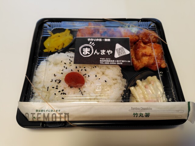 まんまや - 北山（弁当）の写真