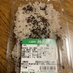 林の餅 - 