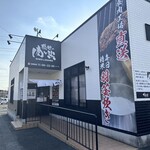 感動の肉と米 - 