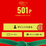 蒙古タンメン中本 - 