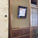 粟餅所・澤屋 - 