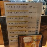 和酒楽房 かね匠 - 