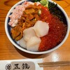 海鮮丼専門五鉃 沼津本店