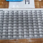 福住 フライケーキ - メニュー