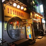 炭焼てんがらもん - 