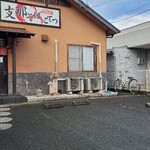 支那そば こてつ - 