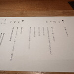 料理屋くおん - 