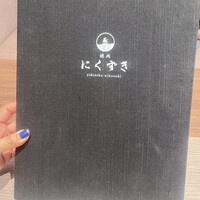 にくずき - 