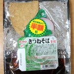 ディオ - きつねそば (税抜)84円⇒半額42円 (2014.05.17)