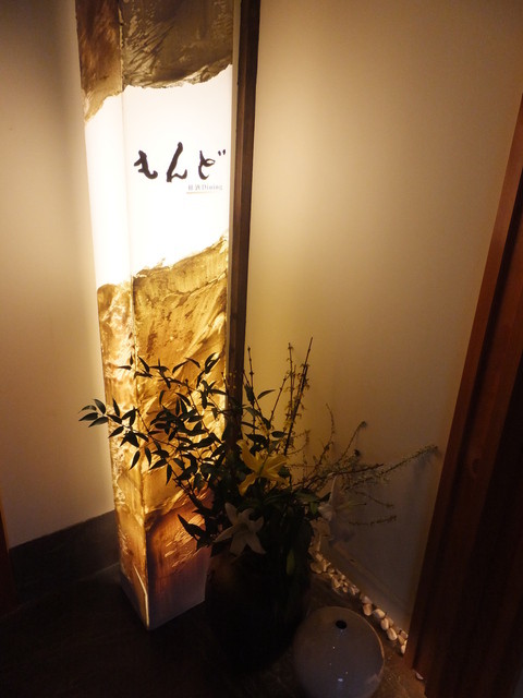 NOYMOND BREWING＆もんど（【旧店名】和酒Dining もんど） - 一ノ関（居酒屋）の写真