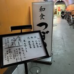 273350565 - 外観、メニュー