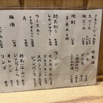 273350570 - 飲み物メニュー