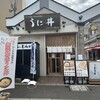 うに むらかみ 函館本店