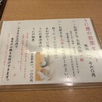 うに むらかみ - 