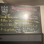 BAR オーパ 門前仲町店 - 