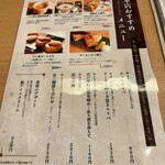 うに むらかみ - 