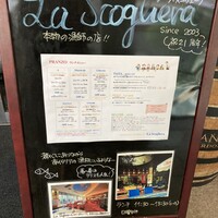 ラ･スコリエーラ - 