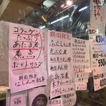 新潟本町 鈴木鮮魚 - 