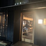 かしわ屋 こばやし - 