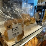 塩パン屋 パン・メゾン - 