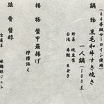 個室和食東山 - 