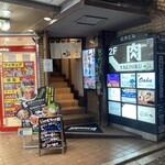 吟味焼肉 じゃんか - 