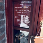 純喫茶 ロビンソン - 