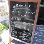 ルイード - 日替わりランチ（A・Bランチ）