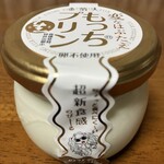 変なはぶたえ 生もっちぷりん専門店 - 生もっちプリン