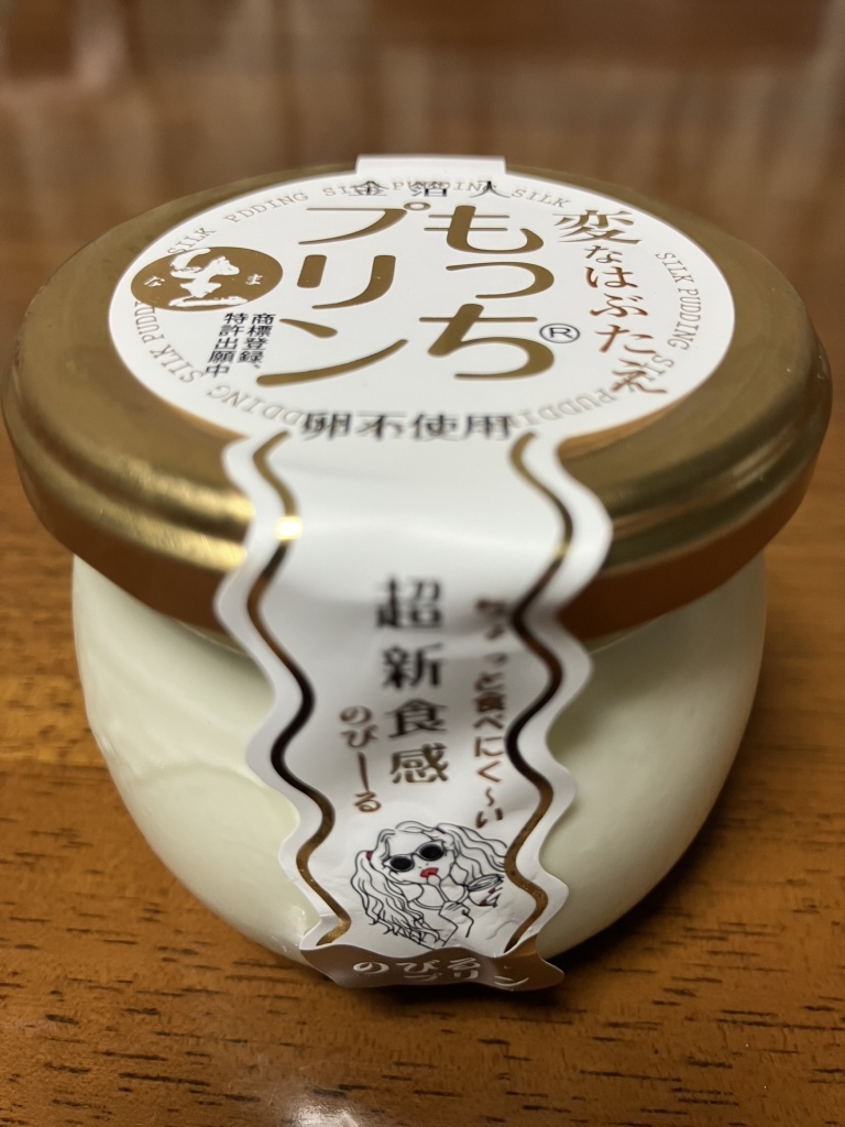 写真 : 変なはぶたえ 生もっちぷりん専門店 （Silk pudding