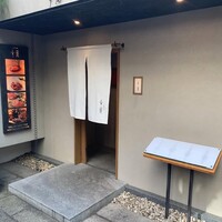 あみやき青麗 - 