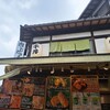 肉のおだきち 伏見稲荷本店