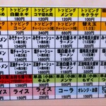 麺武 はちまき屋 - 